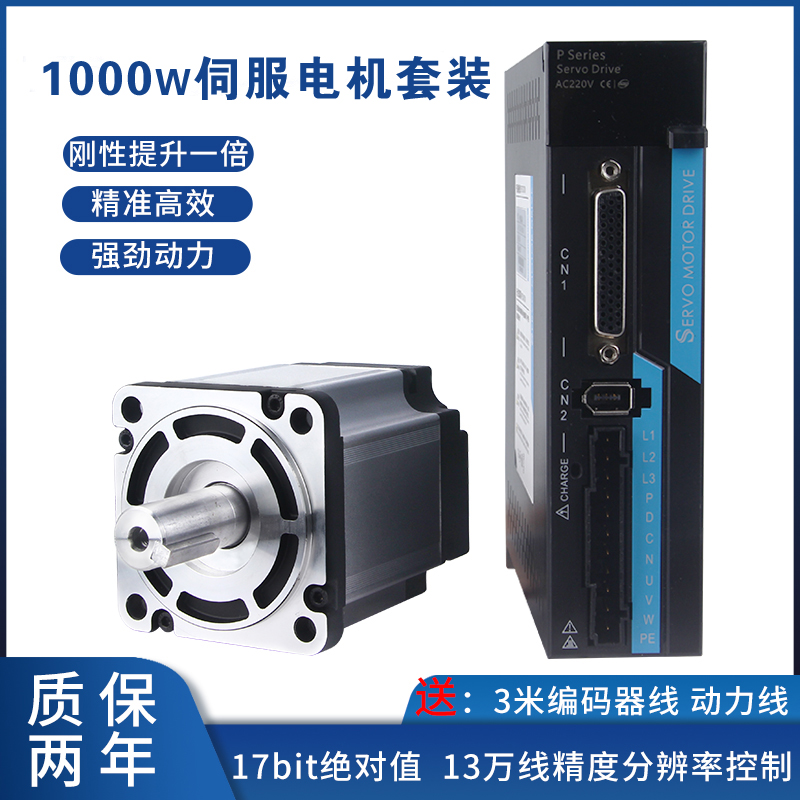 交流伺服电机400w/750w伺服驱动器套装60/80法兰100w200w寸劲伺服
