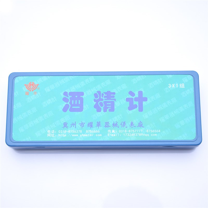 酒精计酒度计白酒测量酒度0-100测量玻璃酒精测度数耀华可过检