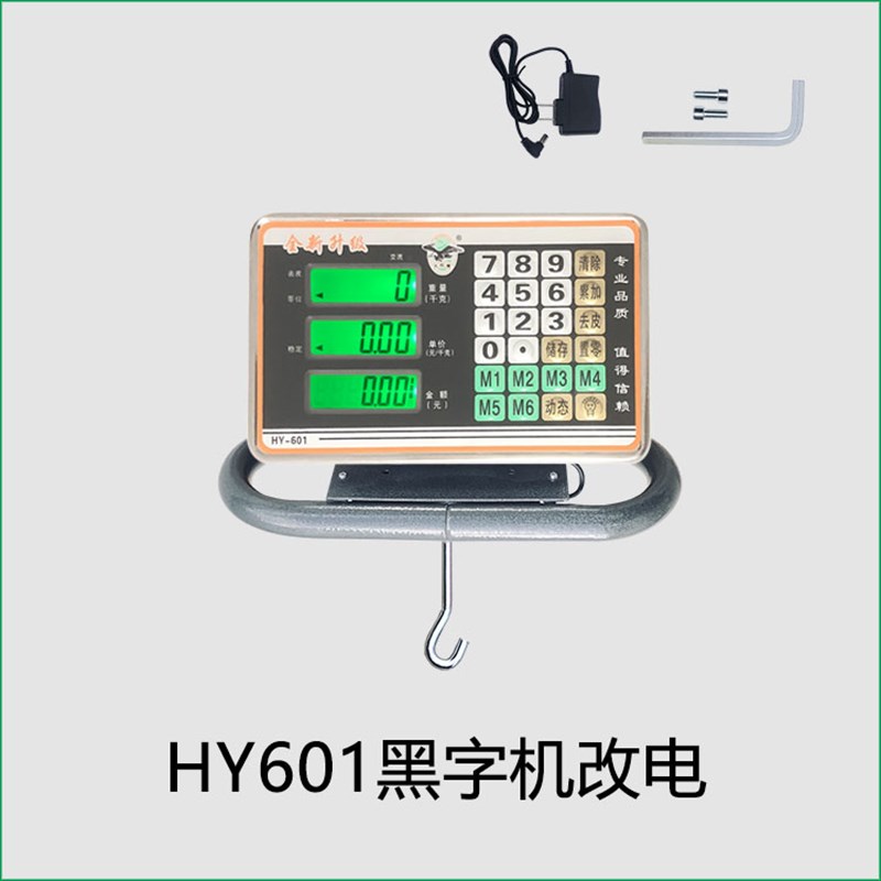 老式机械秤改电子秤仪表500公斤1000kg型通用机改电显示器称头