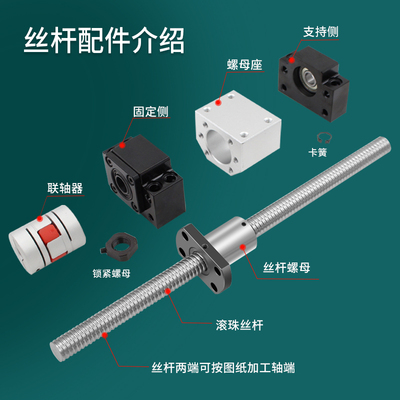 精密微小型滚珠丝杆螺母m丝杠小导程 螺距SFK0801 082 1002 1204