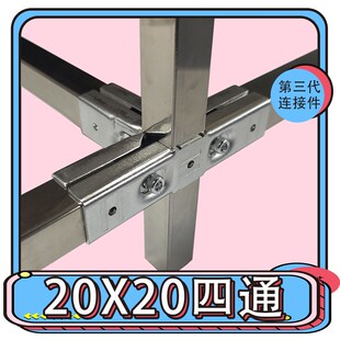 20x20方管连接件不锈钢管配件镀锌管H接头免焊接卡扣固定货架夹具