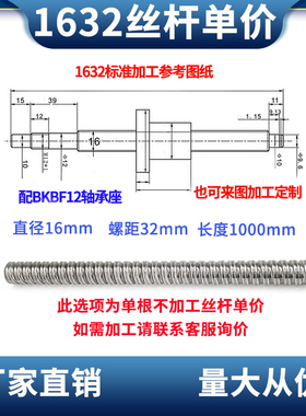 精密滚珠丝杆副大导程SFEm Y 1616 2020 2040 2525 3232 4040 505