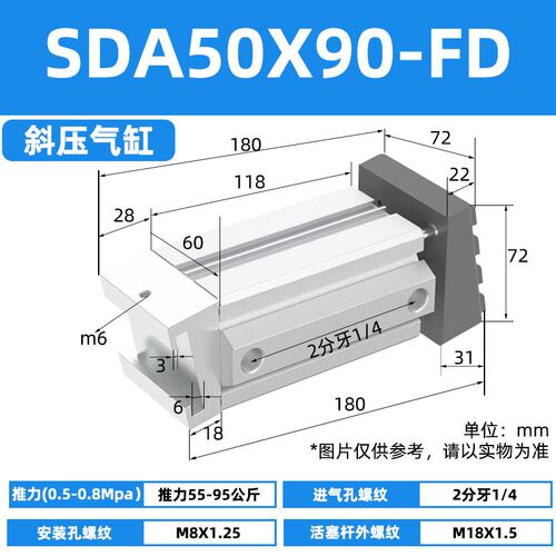 SDA斜压气缸侧孔机压料斜角气缸压板夹具50X90开槽机木工夹紧气缸