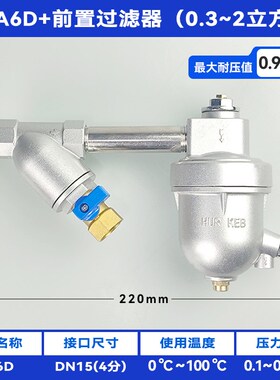 储气罐自动排水器SA6D空压机零气耗自动排水阀AS6D放水阀排污阀