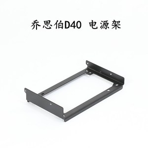 乔思伯D40机箱ATX电源下沉支架顶部安装280冷排厚度7厘米以内