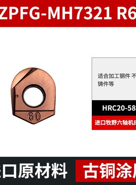 数控日立半圆球g刀片ZPFG精加工球形铣刀粒R4/5/6/8/10/12.5/15