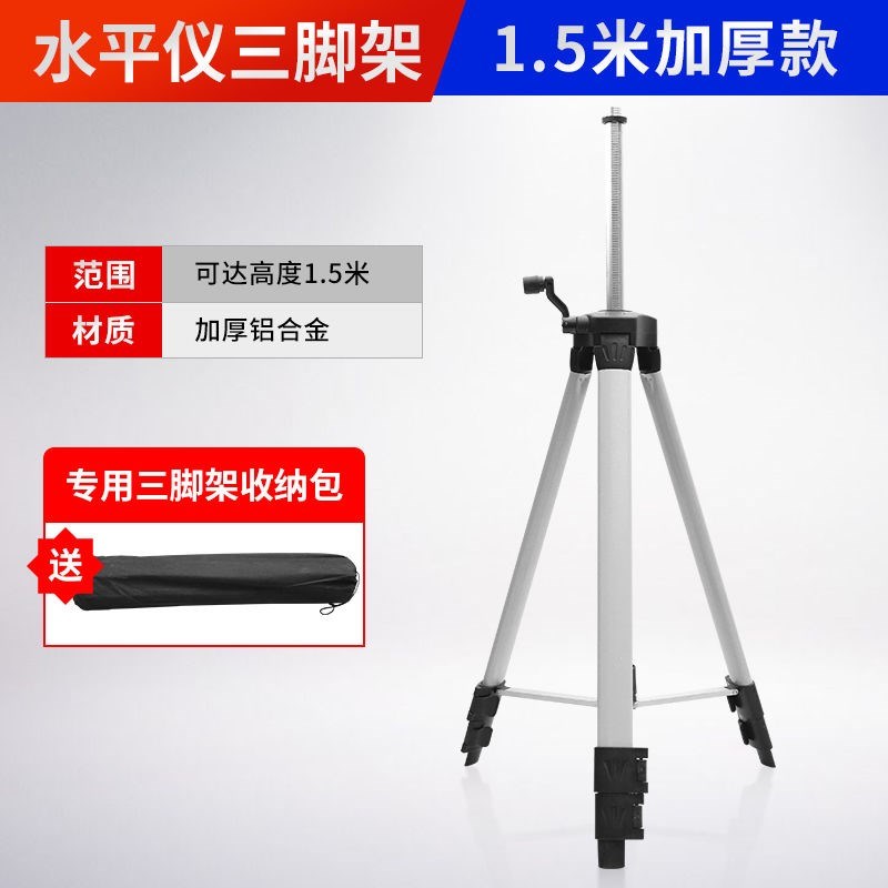 红外线水平仪三脚架支架配件铝合金线器激光水准仪三脚角架