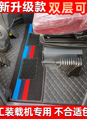 龙工LG855n 855H 855B 853N833H 853B 853D 50NC装载机全包脚踏垫