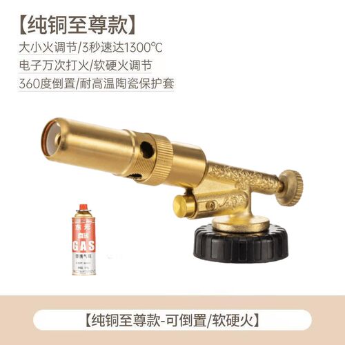 全铜电子点火喷火枪点火器便携式烧猪毛喷灯户外家用高温喷火烤枪