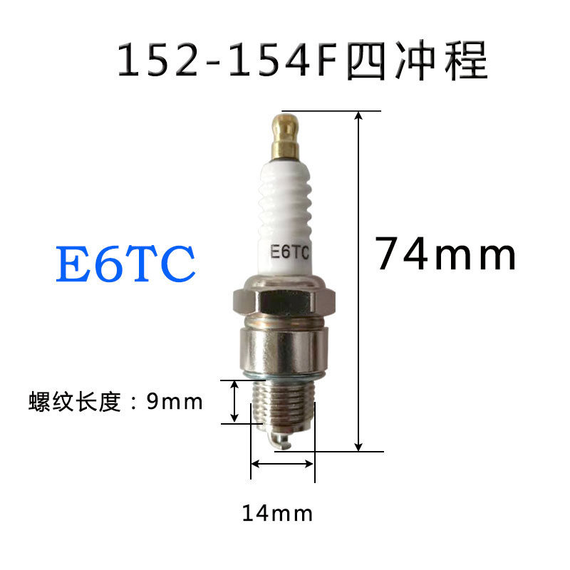 汽油机发电机火花塞CM5H割草机F7TC微耕机F6TC水泵二冲程L7T油锯