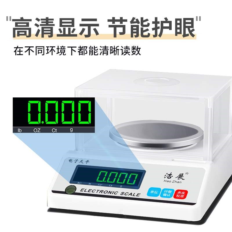 新款电子天平秤电子秤0.01高精度厨房天平称精准克称0.1g商用烘焙