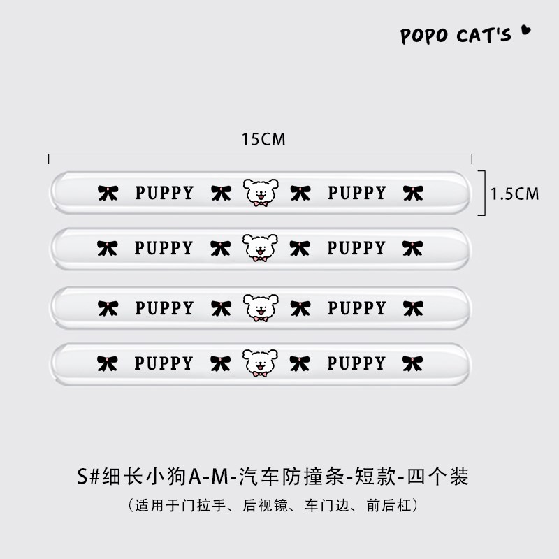 2025新款车门防撞条多功能减震缓冲垫保护贴可爱创意硅胶防刮门腕