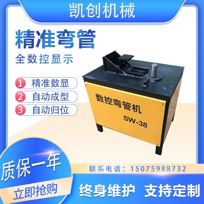 平台式弯管机电动数o控铁管圆管方管不锈钢90度折弯直角