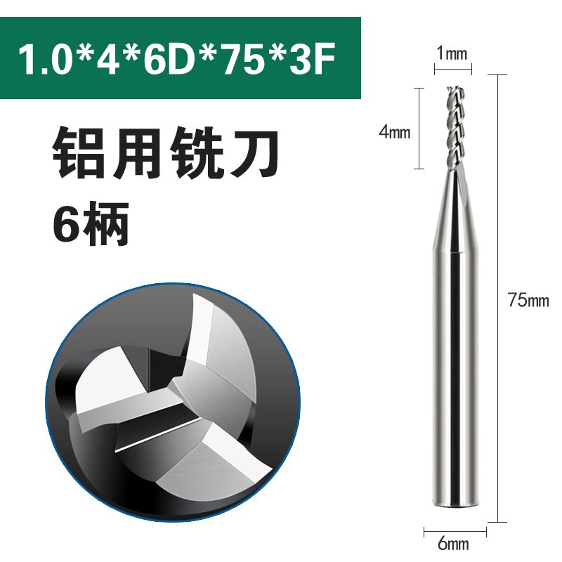 粗柄加长铝d用铣刀钨钢6柄3刃长高光大柄抗震合金铝用刀1 2 3 4*6