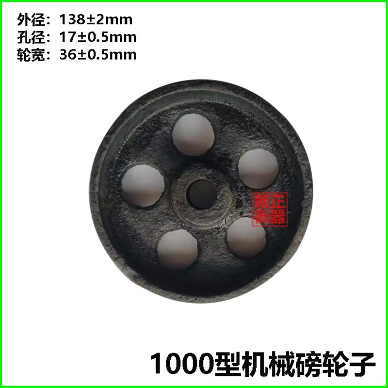电子秤配件600公斤1000公斤电子秤轮子500型1000型机械磅轮子