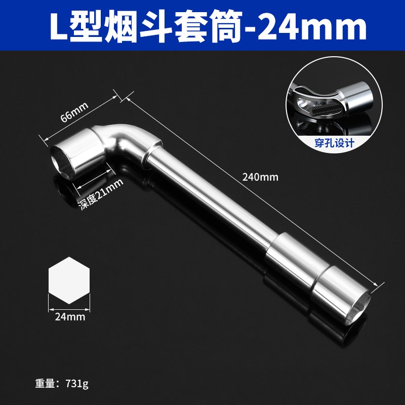 L型套筒扳手7字烟斗扳手加长穿孔外六角扳手双头弯头轮胎扳手10mm