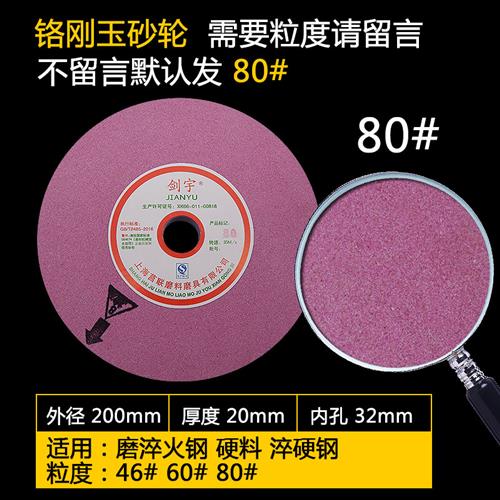 200X25X32mm陶瓷砂轮片砂轮机砂轮钨钢砂轮250白刚玉棕刚玉砂轮