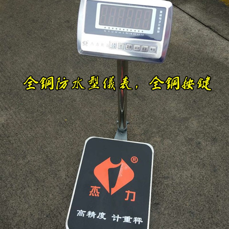 杰力电子称计重电子秤TCS-60/100kg300公斤工业台秤5/10g精度