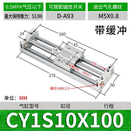 CY1S无杆气缸气动滑台磁偶式RMT15/20/25/32/40X100X200S