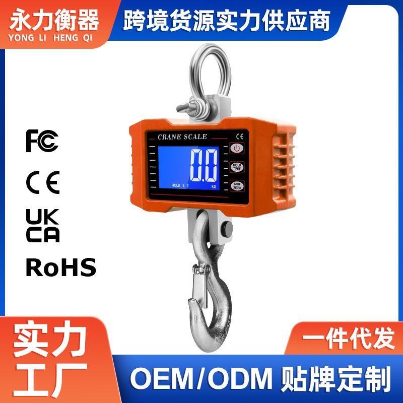厂家1000kg1t电子吊秤电子秤1.5t吊钩秤行车磅手提挂秤电子称