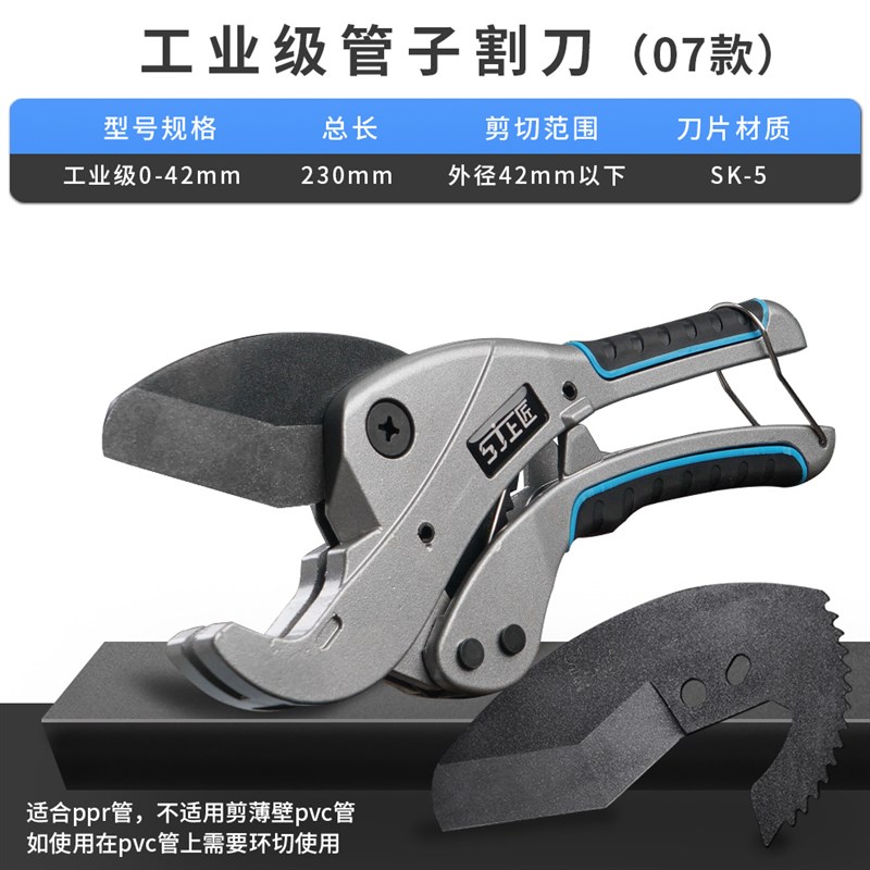 管刀PVC管子割刀PoPR剪刀快剪线管水管切刀割管器切管器刀剪管器