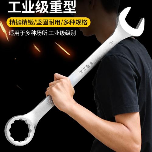 扳手呆梅两用扳子大号双头开口梅花大规格46/50/55/60/65岔口板子
