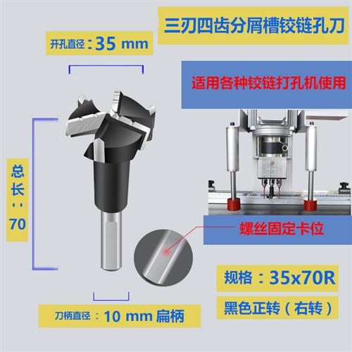 排钻机铰链钻头侧孔机六面钻木工排钻钻头钻孔器三合一正反转钻头