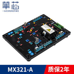 MX321调压板隔离变压器无刷发电机组配件E000-22070涌浪保护器AVR