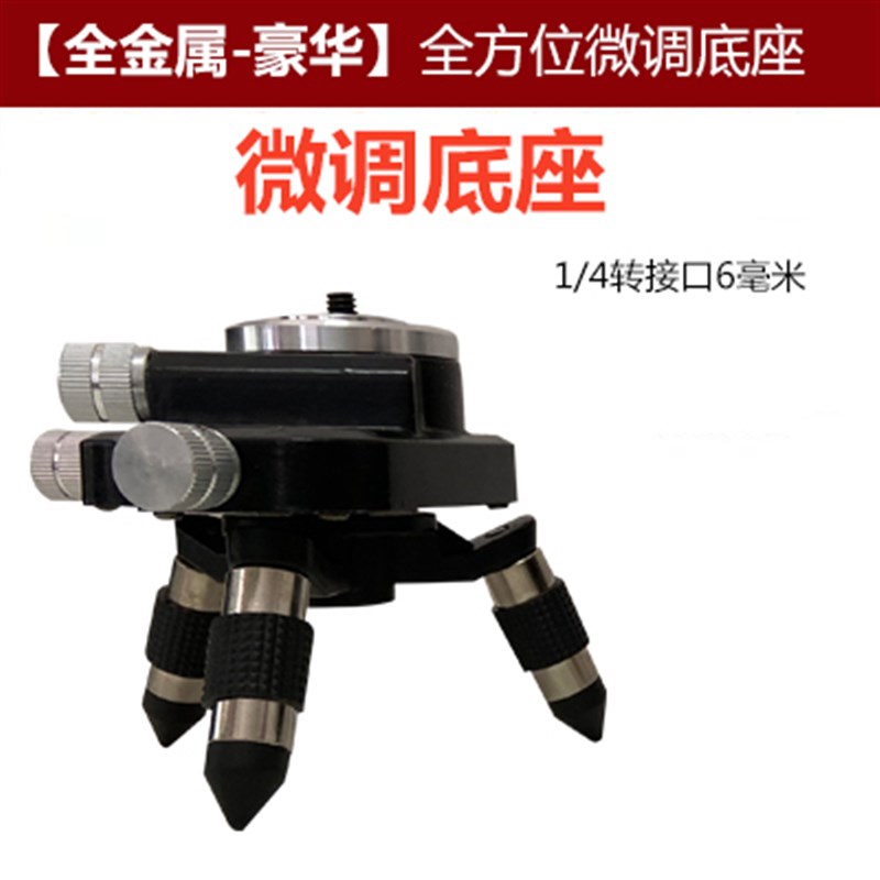 红外线水平仪三脚架支架子三角通用型配件大全升降平台底座三脚架