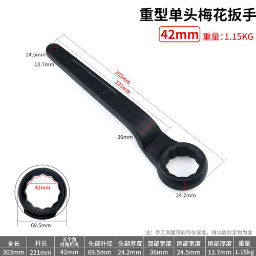 重型单头梅花扳手 加长高颈27加厚30工具36弯头32弯柄24 46 55 50
