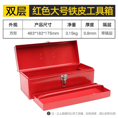 不锈钢铁皮工具箱家用汽修机修大号折叠两层三层加厚收纳箱手提式