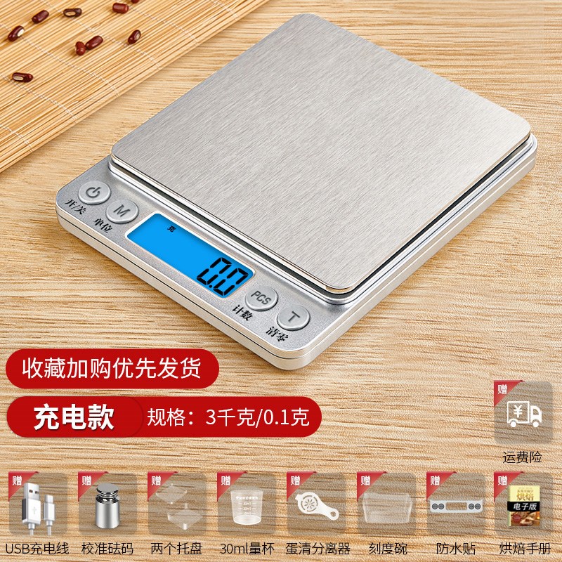 高精度商用小型茶叶专用克数电子秤家用厨房烘焙量茶称精确天平度