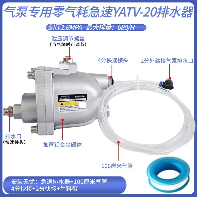 WBK-20升级款DN15零气耗自动排水器 空压机储气罐疏水阀YATV-20