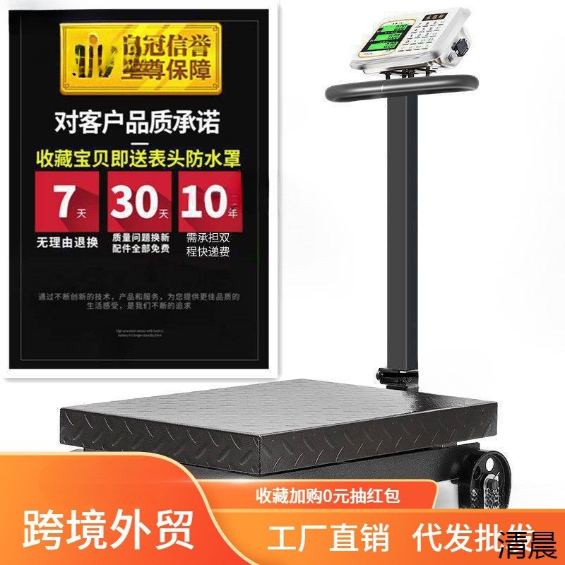 电子秤600公斤商用台秤大型称重器500 称猪家用600斤货