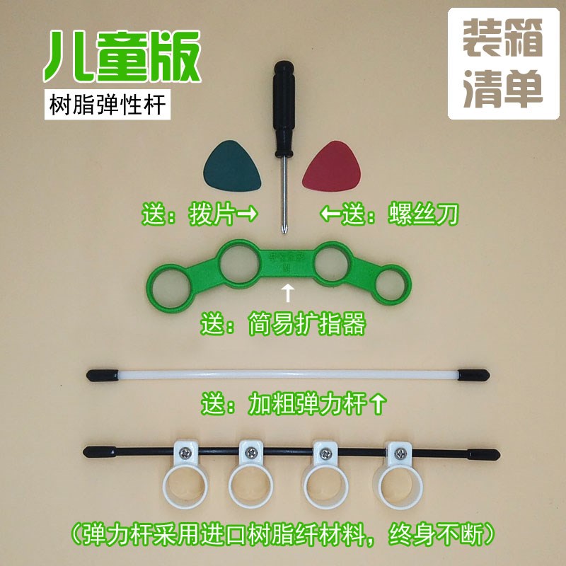 左手跨度指力器/乐器扩指器/吉他尤克里分开指电子钢琴指套训练器
