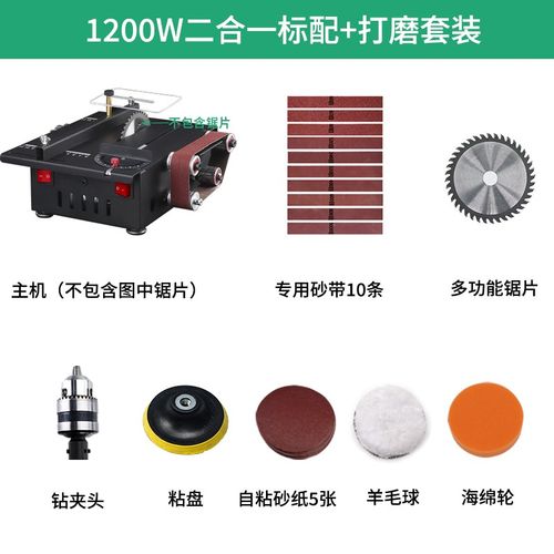 家用微型迷你桌面小台锯切割机木工模型锯电锯小型砂带机磨刀神器