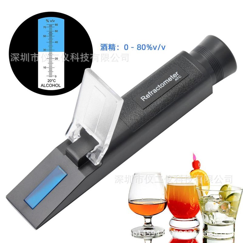 新款酒精浓度计0-80%酒度计白酒度数测量仪工业酒精浓度计折射仪