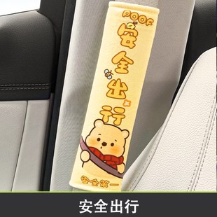 给我绑上汽车安全带护肩套可爱卡通车用保险带保护套车内装饰用品