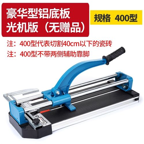 德国进口便携式手动瓷砖切割机外墙地砖推刀器划刀300 400 600 80