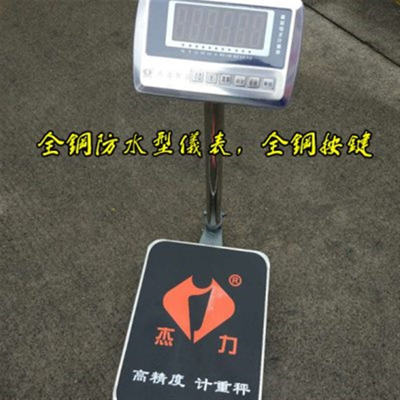 杰力电子称计重电子秤TCS-60/100kg300公斤工业台秤5/10g精度