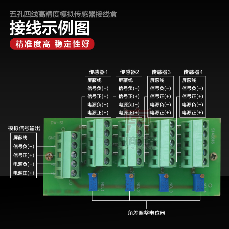 地磅接线盒/电子磅防水接线盒5孔4线/称重传感器/配料/搅拌站线盒