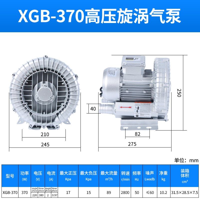 高压漩涡风机旋涡式气泵工业鼓风机罗茨风机真空抽气泵鱼塘增氧机