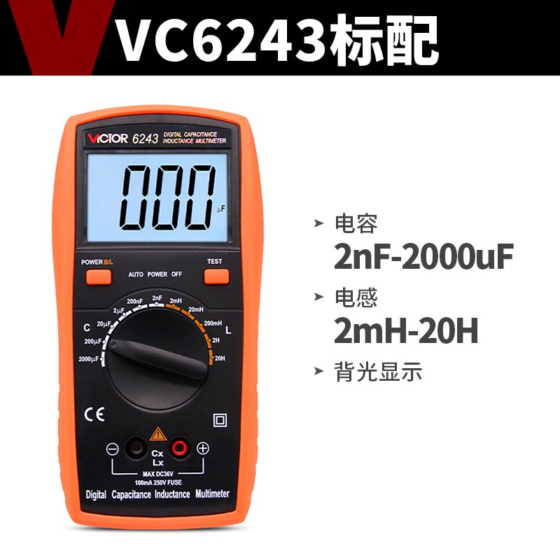 胜利LCR测试仪VC6243数字电感电容表VC6013高精度自动保护VICTOR