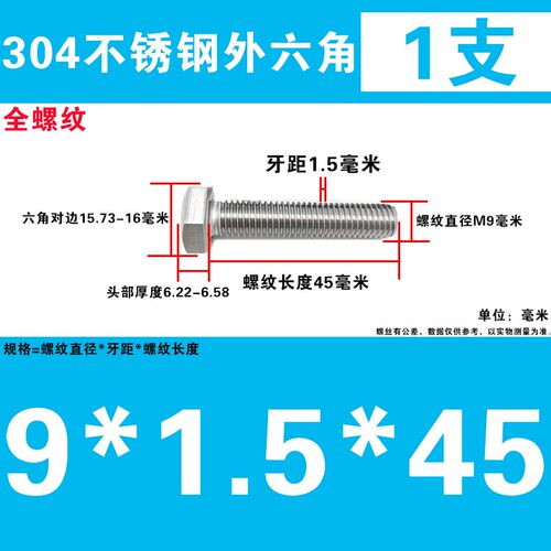 304不锈钢DIN933 M7 M9外六角螺栓螺丝螺钉m7*1 m9*1 m9*1.25