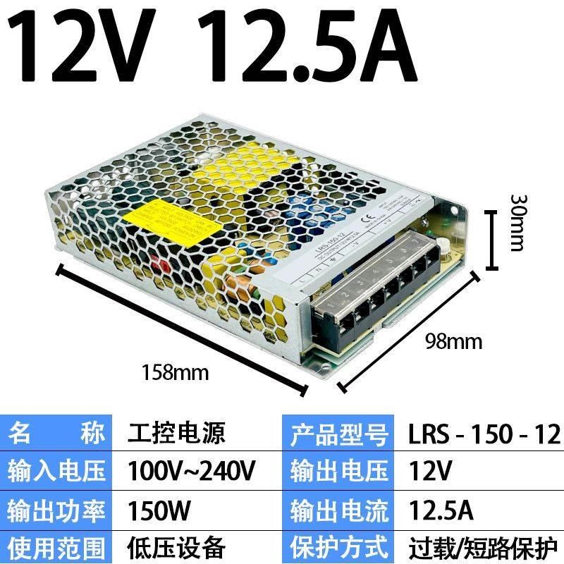 PLC明纬lrs350-24开关电源220v转dc12直流变压器50w75w继电器