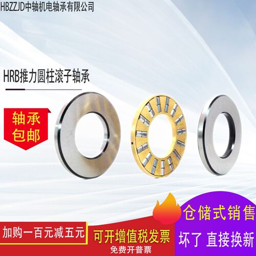HRB哈尔滨推力圆柱滚子轴承89324 89326 89328 89330 89332M/P5