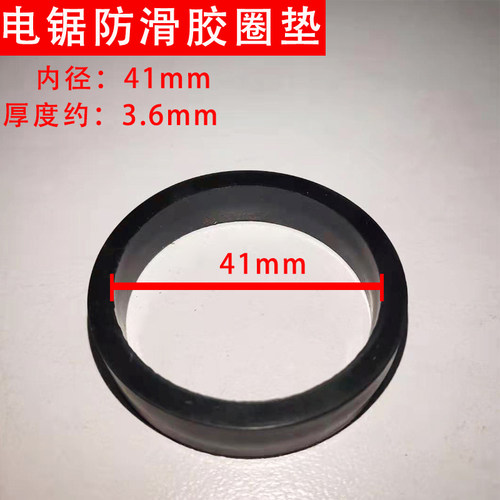 角磨机改电链锯配件专用100型链轮小手柄导板支架防滑橡胶皮圈垫