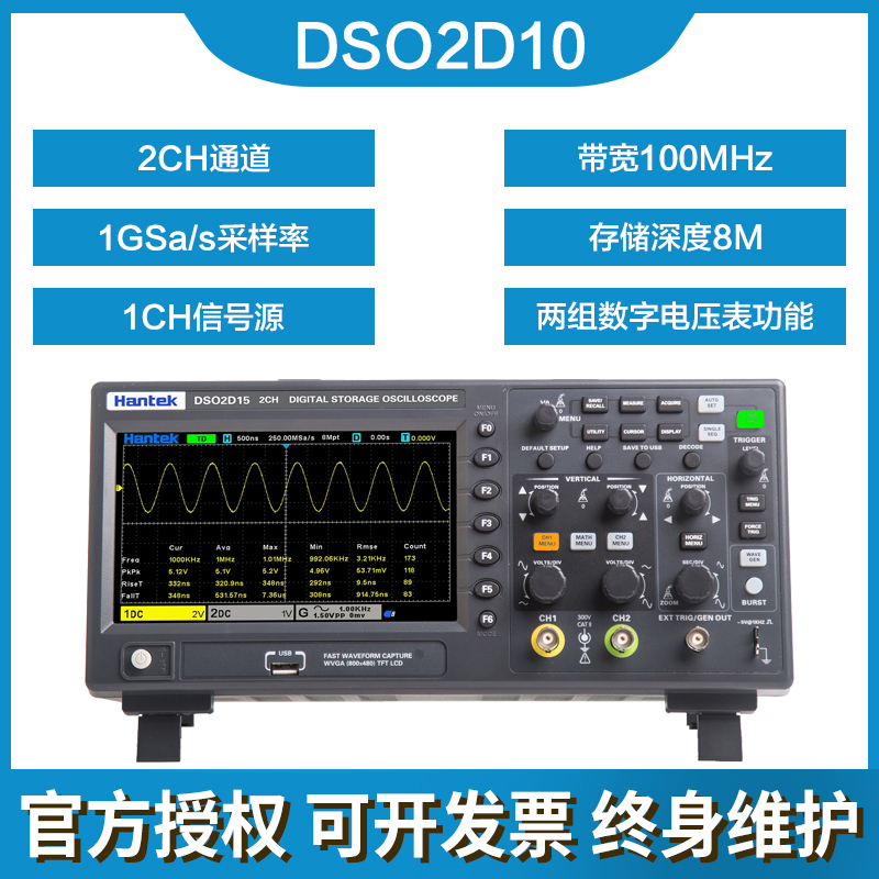 汉泰示波器DSO2C102D102C152D15 双通道数字储存示波器 讯号源