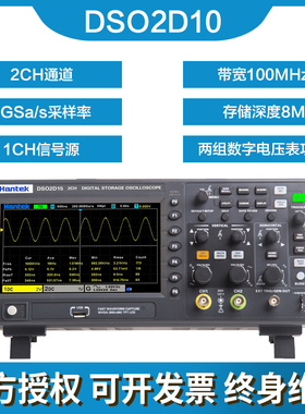 汉泰示波器DSO2C102D102C152D15 双通道数字储存示波器 讯号源