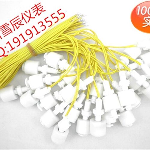 塑料浮球开关水位开关液位开关液位控制器P35
